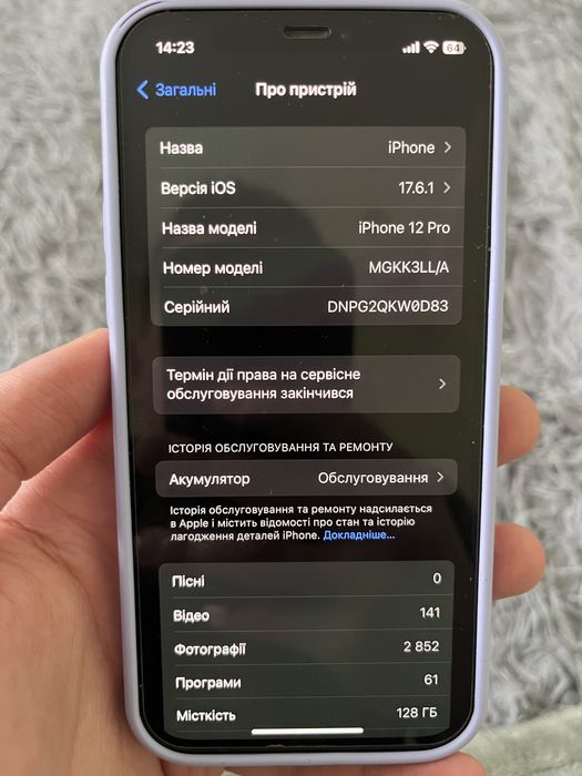 Айфон 12 про. 77 батарея