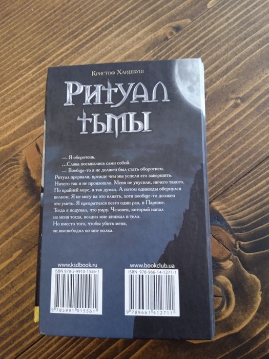 Кристоф Хардебуш