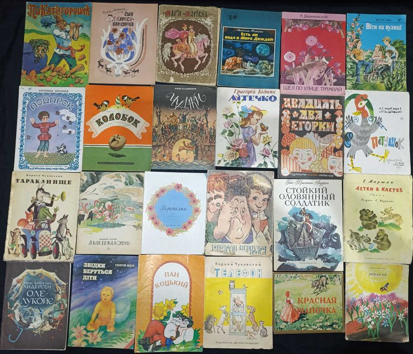 Книги для дітей різного віку. З приводу окремих видань запитуйте частина №61