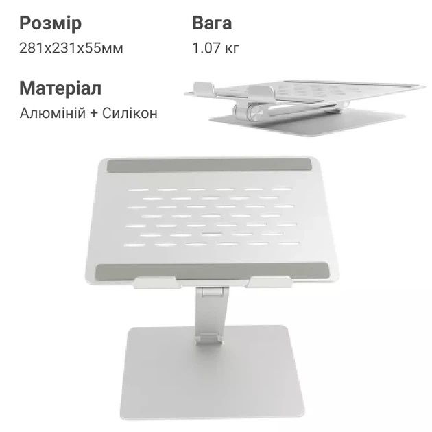 Підставка для ноутбука OfficePro LS113S Aluminum alloy Silver