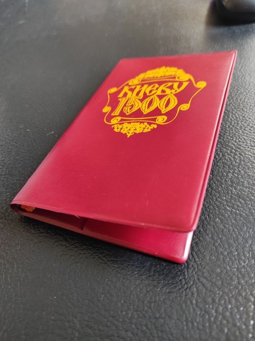 Обкладинка документів [ Києву 1500]