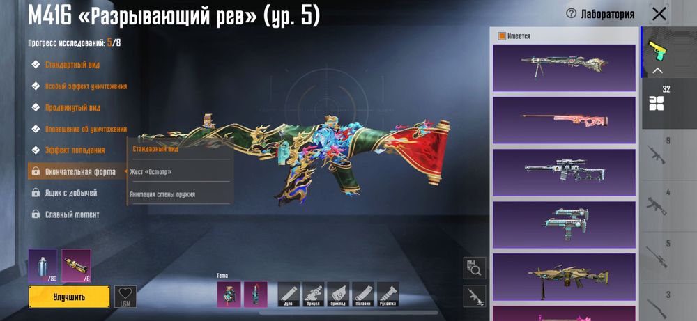 Продаю аккаунт в PUBG Mobile