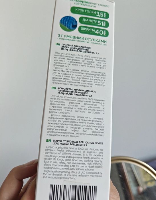 masażer igły lyapko nowy