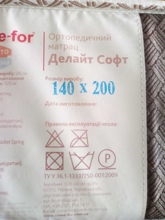 Продам кровать 200 на 140 с матрацом,почти новая,спали пару раз