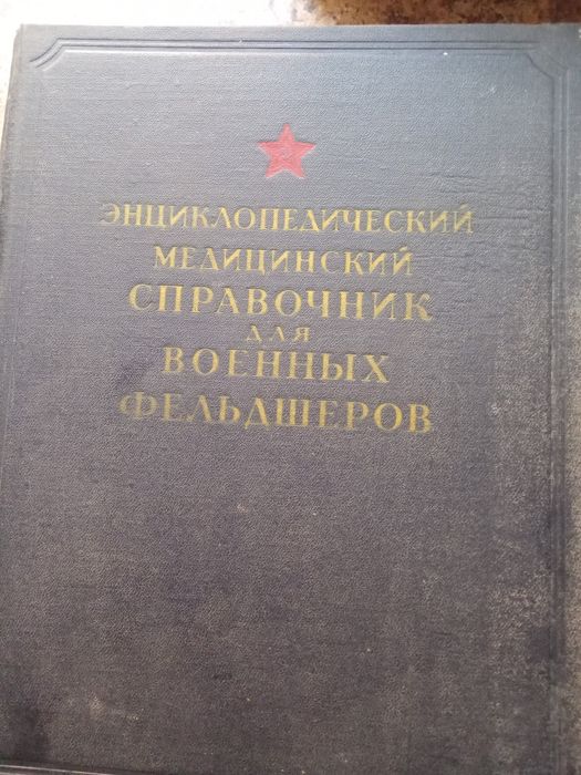 Комплект книг по медицині