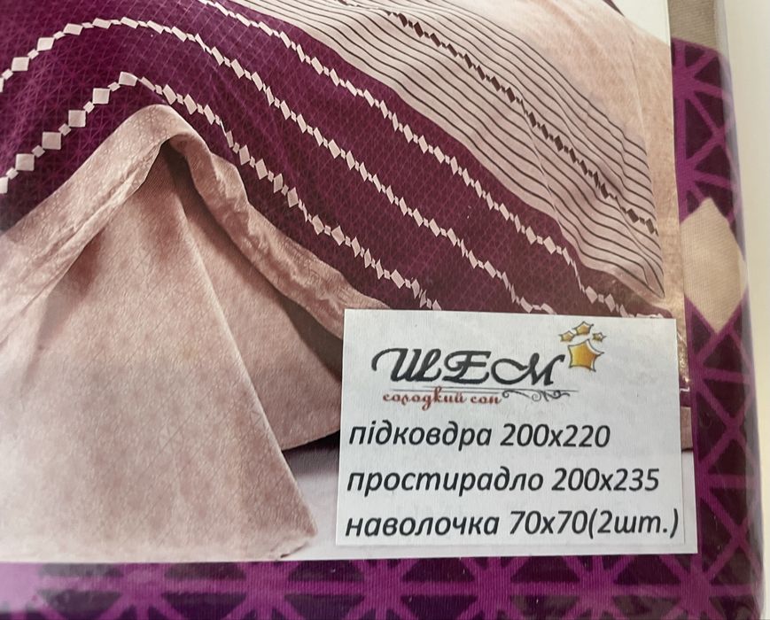 Постільна білизна Євро ШЕМ