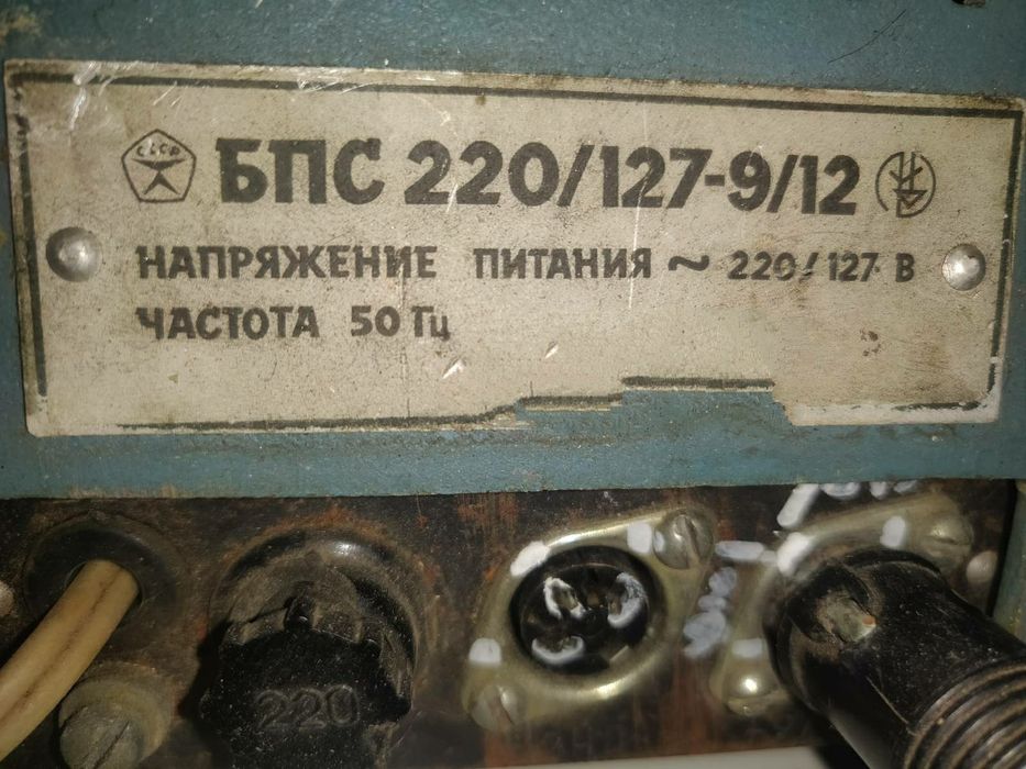 Блок питания БПС 220/127-9/12  50Гц12