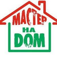 Мастер на дом, муж на час, ремонт окон, дверей, ролет