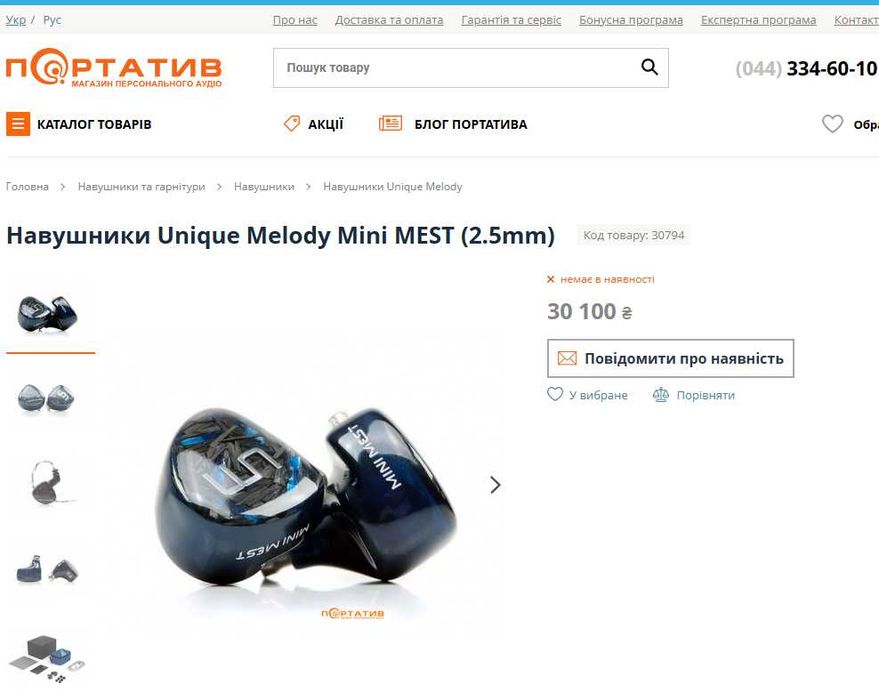unique melody mini mest (3-BA, 1-BCD) - IEM наушники