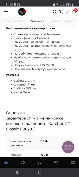 Продам керхер міні Мойка