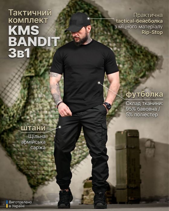 Літній комплект 3в1 KMS штани футболка кепка