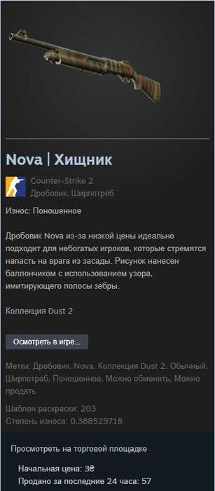 отдам скины CS2.