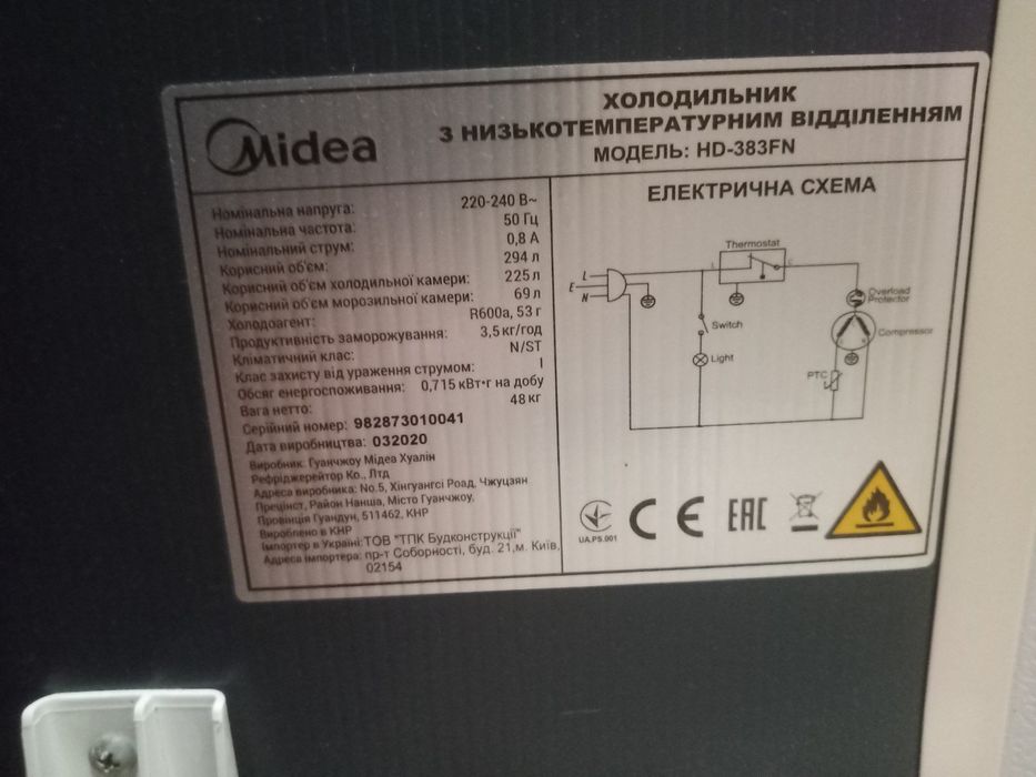 холодильник Midea HD-383FN