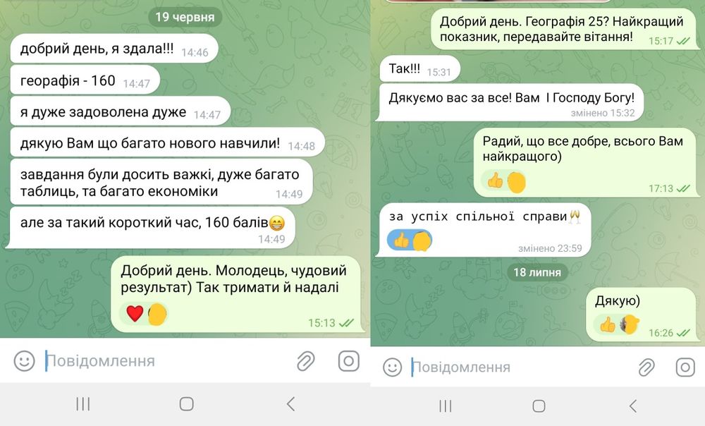 Репетитор географія Репетитор з географії