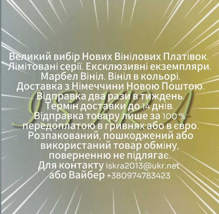 Deep Purple, In Rock, Vinyl