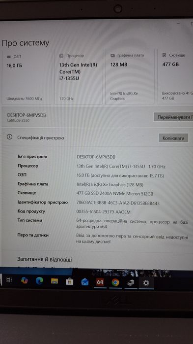 Dell Latitude 3550 I7 1355U 16GB DDR5  512 SSD  15.6 FullHD IPS