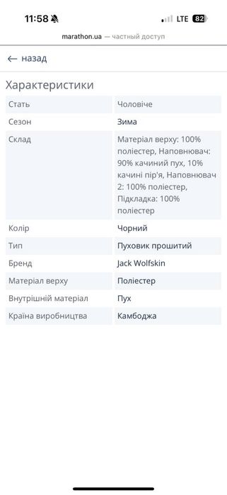 Продам демісезонну (зимову) куртку jack wolfskin