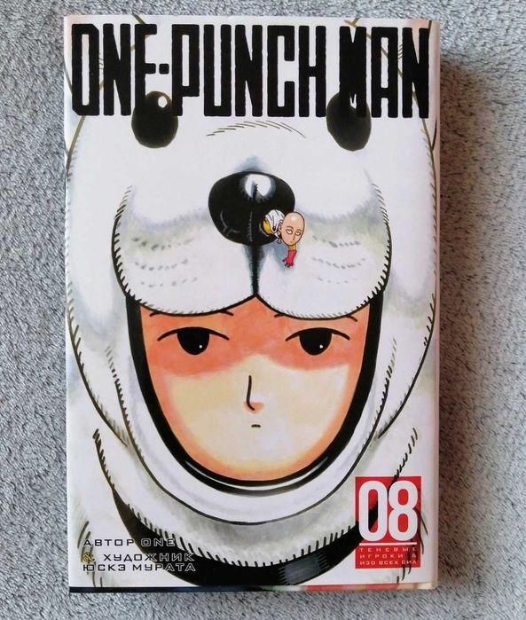 манґа OnePunchMan