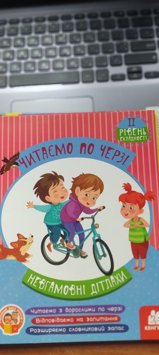 Читаємо по черзі 2 рівень. 10 історій великим шрифтом.