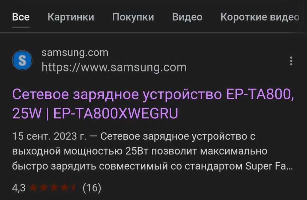 Зарядний пристрій Samsung PD 25W EU Adapter Type-C Cable