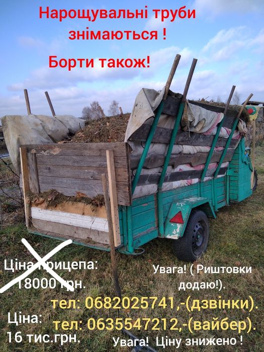 Фургон - приціп до мотоблока.