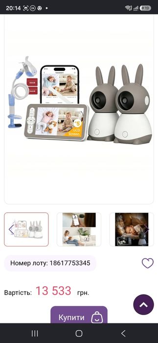 Електронна няня з 2 камерами Wi-Fi, поворотна HD + 5" LCD монітор, 4- кратний зум