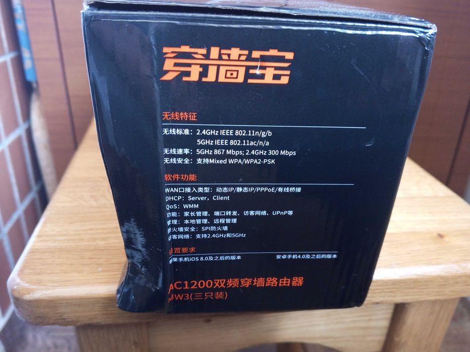 Роутер Tenda Nova AC1200 MW3