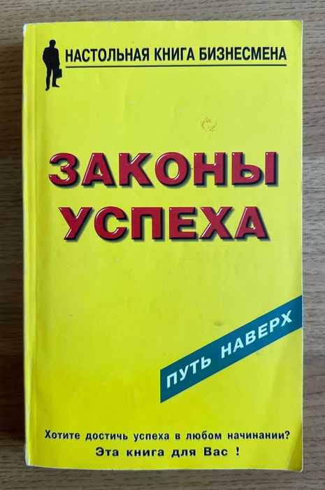 Кристи Ли. Законы успеха
