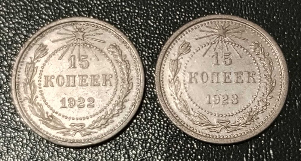 Монеты до реформы СССР серебро 500