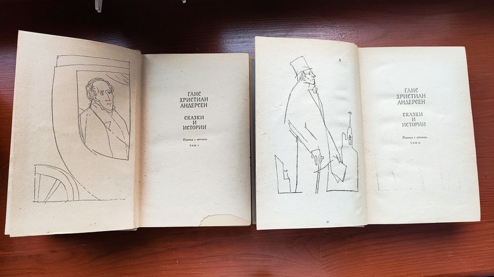 Андерсен, Сказки и истории (2 тома), 1969, твердая обложка