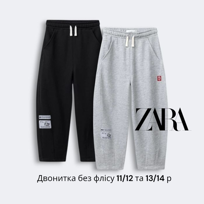 Трендові широкі штани “бочка” на підлітка barrel pants ZARA