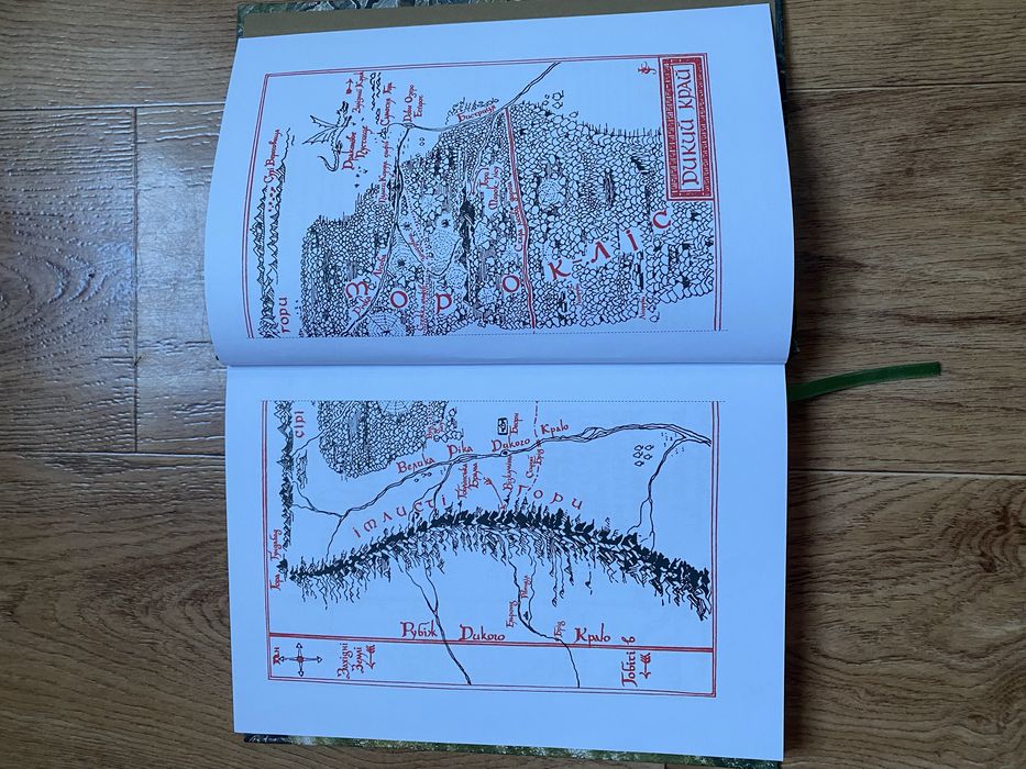 Гобіт або Туди і Звідти. Ілюстрації Алан Лі