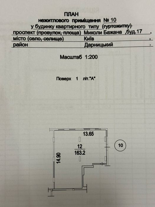 Коммерческая недвижимость по адресу ул. Дарвина (площадь 163 м²) - Atlanta.ua - фото 15