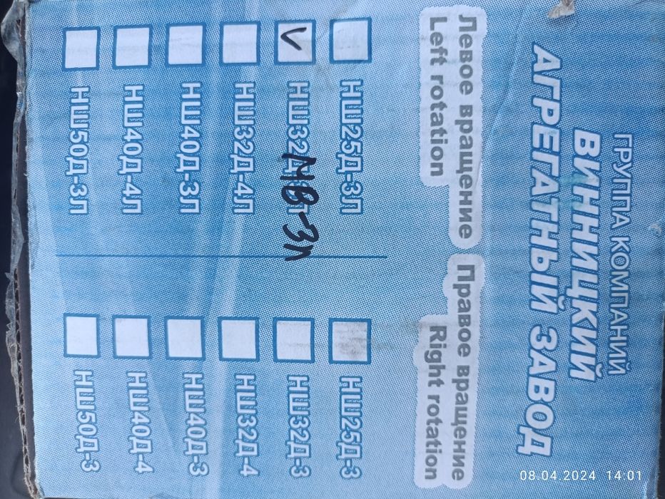 НШ 32 гидросила НШ