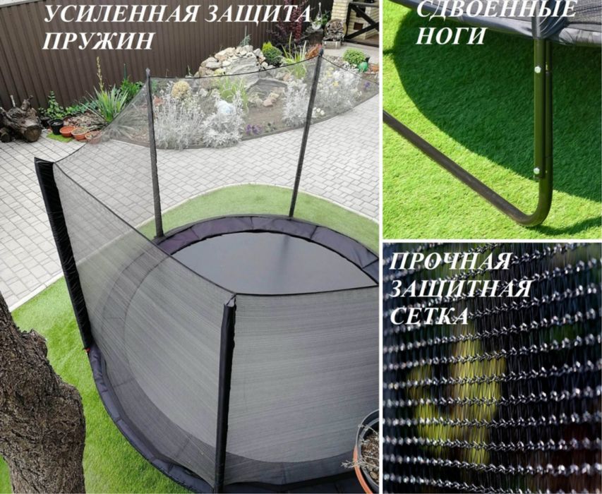 Батут Fitonix 252 см + зовнішня сітка + сходи