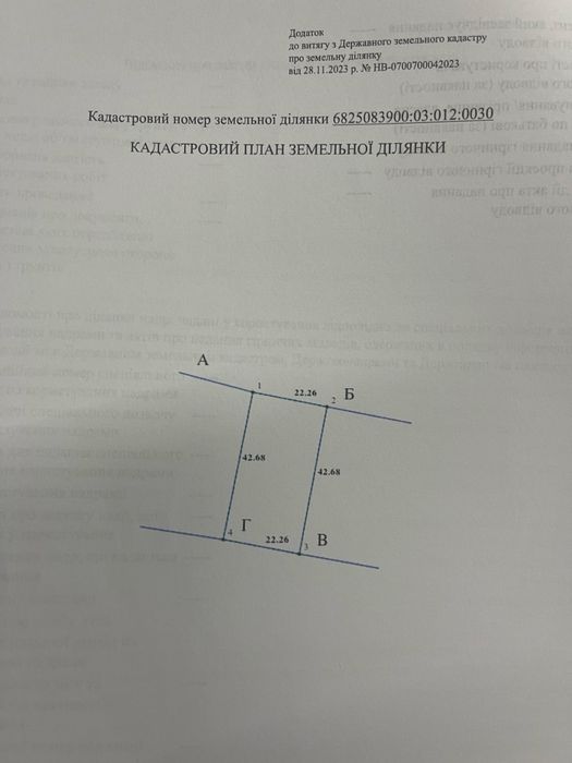 Чудова земельна ділянка під садівництво