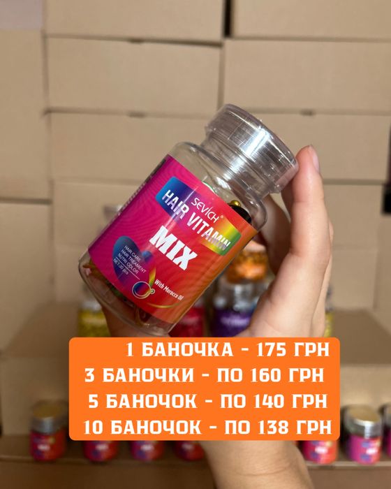 Капсули для волосся Sevich