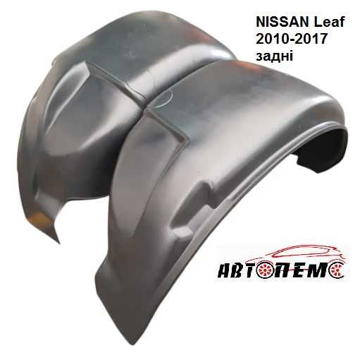 Підкрилки NISSAN ROG XTRAIL Almera Juke Leaf Micra Navara Note Qashqai