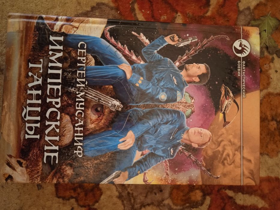 Бойова фантастика