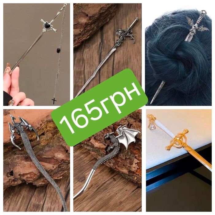 Заколка шпилька  дракон меч по 100 квіти