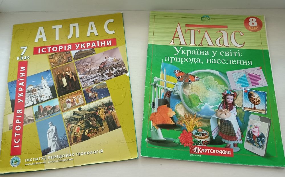 Атласи з географії та історії. Робочі зошити з хімії, фізики, історії