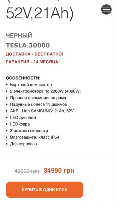 Полный привод (4000W) Обменяю/Продам самокат Tesla