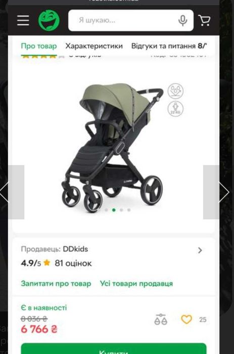 Дитяча прогулочна коляска