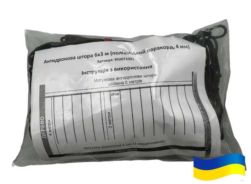 Антидронова штора сітка 6х3м для захисту Паракорд 5мм Темно зелений