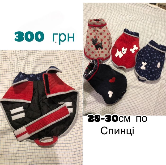 Одяг для собак. Кофти, комбінезони попони. Дешево!
