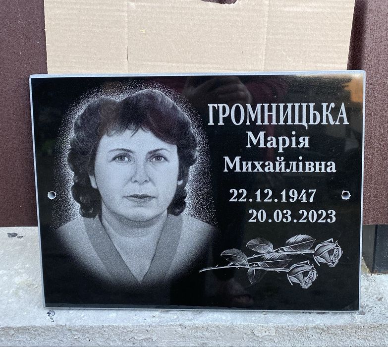 Табличка на хрест на могилу