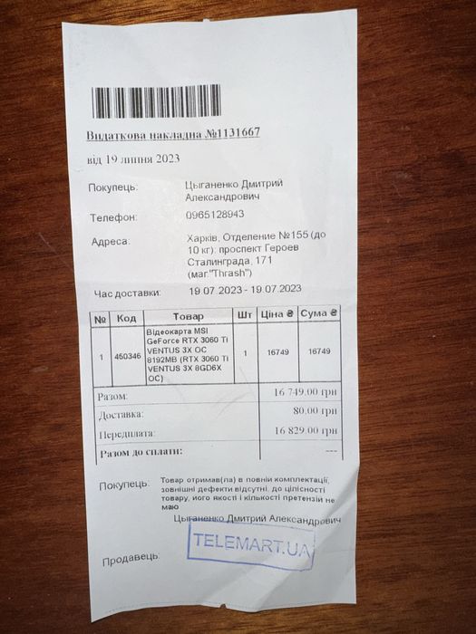 Rtx 3060ti ventus 3x