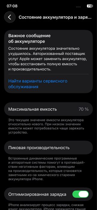 Iphone 11 Pro 64gb