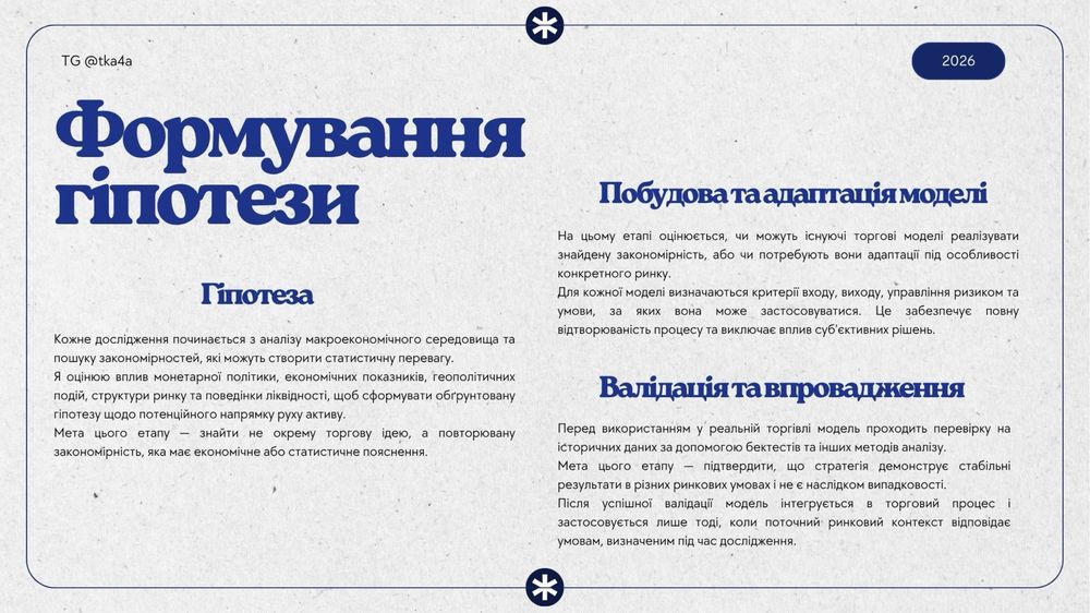 Інвестор/Партнер у цифрові активи та фінансові ринки Asset Management