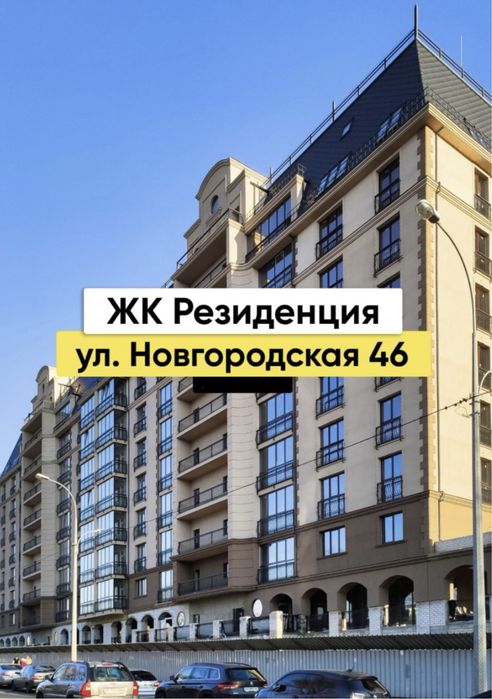 ‼️ЖК РЕЗИДЕНЦИЯ ‼️ТОП ЦЕНА ! Под чистовую отделку! 60м2